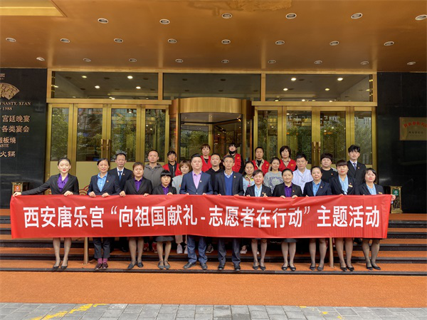 向祖國獻(xiàn)禮·志愿者在行動”西安唐樂宮開展志愿服務(wù)活動