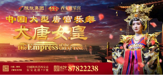 【唐樂宮】會員日丨大唐女皇演出票秒殺，蛋糕紅酒免費(fèi)送