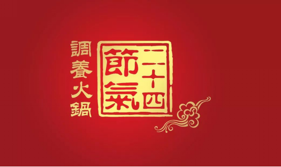 【唐樂宮】半價丨小雪節(jié)氣唐樂宮火鍋“飯醉”現(xiàn)場！