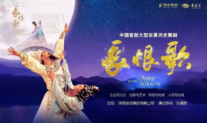 火爆來襲！國(guó)慶中秋假期舞劇《長(zhǎng)恨歌》開啟3場(chǎng)模式