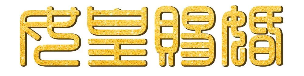 【西安唐樂宮】2019重磅推出丨大型仿唐式婚禮《女皇賜婚》(圖2) 【西安唐樂宮】2019重磅推出丨大型仿唐式婚禮《女皇賜婚》(圖2)