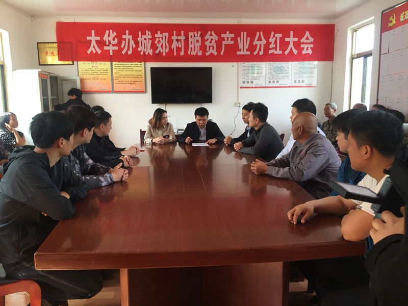 【太華索道】扶貧活動(dòng)(圖1) 【太華索道】扶貧活動(dòng)(圖1)