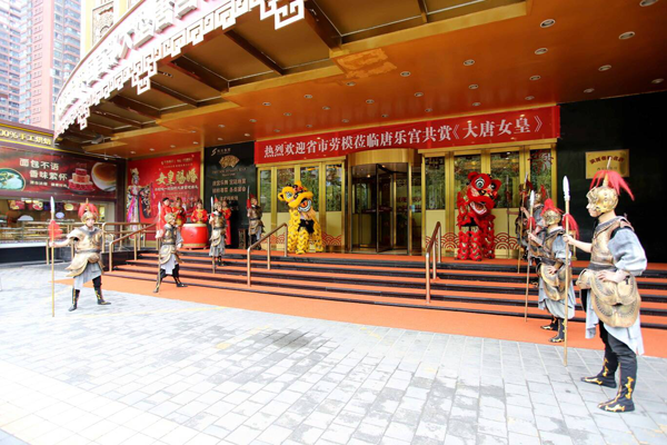 省市勞模同迎五一共賞《大唐女皇》(圖3) 省市勞模同迎五一共賞《大唐女皇》(圖3)