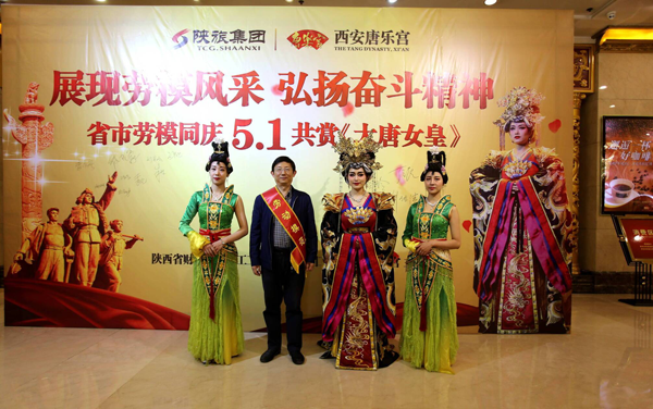 省市勞模同迎五一共賞《大唐女皇》(圖9) 省市勞模同迎五一共賞《大唐女皇》(圖9)