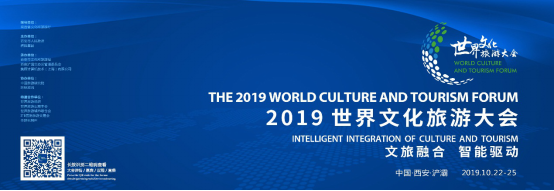 世界文化旅游大會在西安舉行，《夢長安》迎賓盛禮展示古都禮儀之美(圖1)