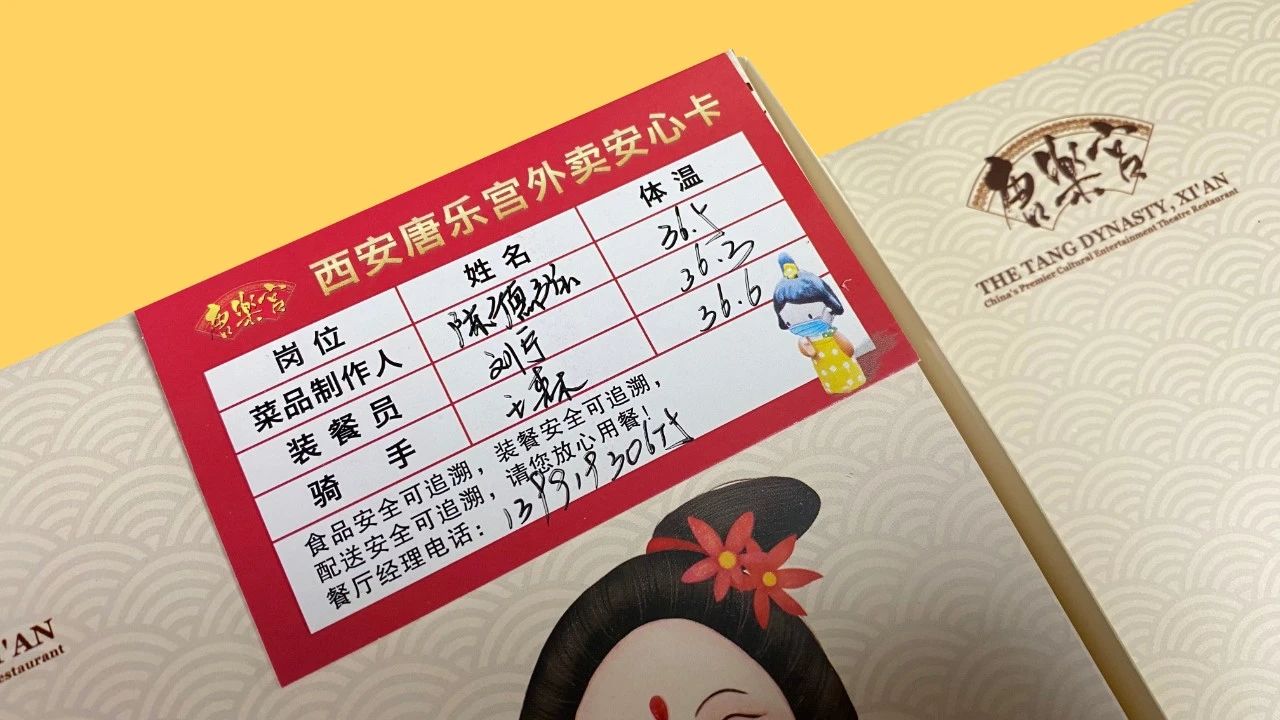 西安唐樂宮外賣3月1日起恢復(fù)運營(圖31) 西安唐樂宮外賣3月1日起恢復(fù)運營(圖31)