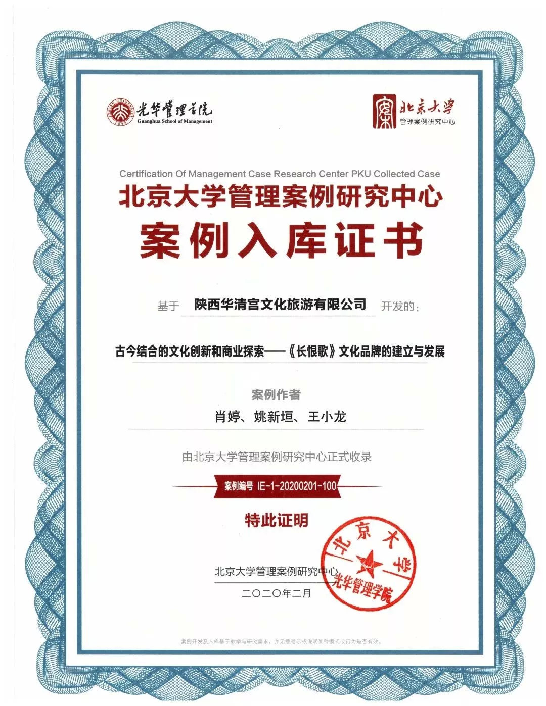 精彩回顧 | 為什么是長(zhǎng)恨歌團(tuán)隊(duì)獲得西安市首屆“市長(zhǎng)特別獎(jiǎng)”(圖16)