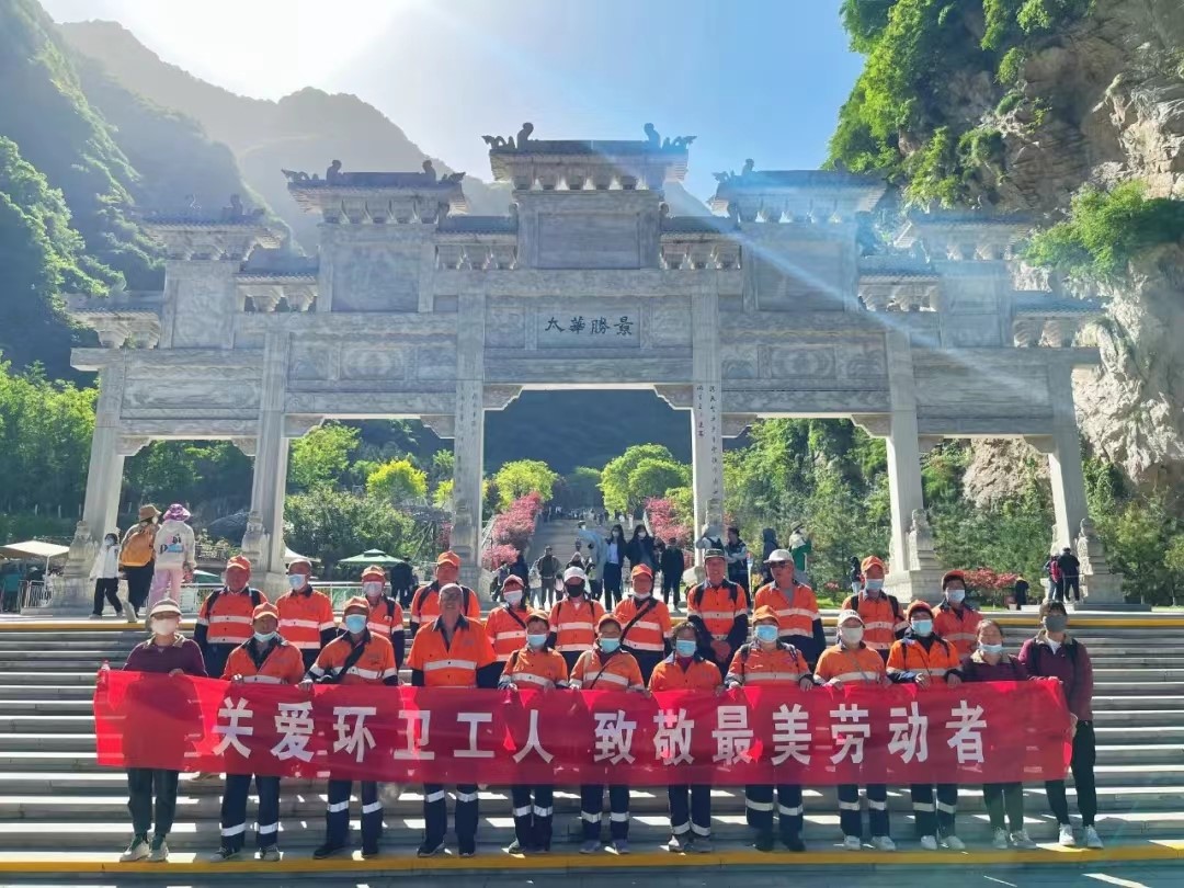 【太華索道】邀請環(huán)衛(wèi)工代表免費乘索道游覽華山(圖1) 【太華索道】邀請環(huán)衛(wèi)工代表免費乘索道游覽華山(圖1)