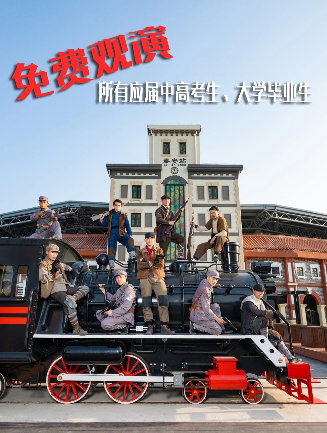 好消息！準(zhǔn)考證別扔，泰山秀城畢業(yè)專屬福利快來領(lǐng)取